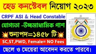 CRPF Head Constable Ministerial Recruitment 2023|CRPF New Vacancy 2023|