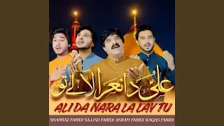 ALI Da Nara La Lay Tu