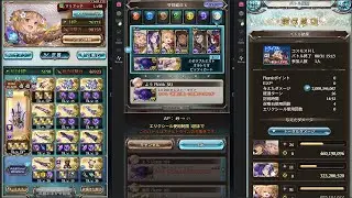 (無課金武器)英雄武器使用マグナ フルオートソロ(14:52) リミサリエル採用　コスモスHL【グラブル】【レヴァンスシリーズ】