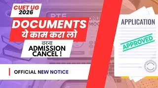 CUET UG 2026 new notice detailed info|Important things to do before exam of CUET| NTA new notice