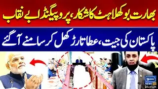 Pahalgam Incident | Indian Propaganda Exposed | Pak Army In Action | Atta Tara Media Talk