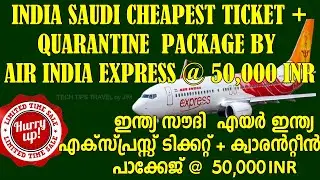 India to Saudi cheapest Flight ticket and quarantine package @50000 INR | Saudi  travel news today
