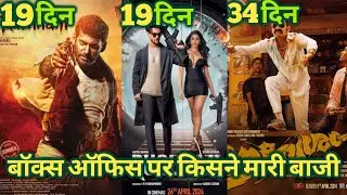 Rathnam, ruslaan, aavesham collection, aavesham box office collection day 34, ruslaan collection