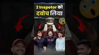 देखो कैसे दबोच लिया 2 Inspector को 🔥| Joining Letter लेकर आए मिलने ❤️Gagan Pratap Sir #ssc #cgl