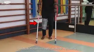 Balancing Recovery How to Use Two Crutches for Partial Weight Bearing (Malayalam)