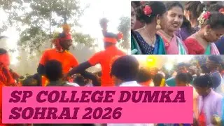 Seday gate seday leka bay radan kan //  DUMKA SOHRAI  rusika mandariya .#sohray #spcollegedumka 