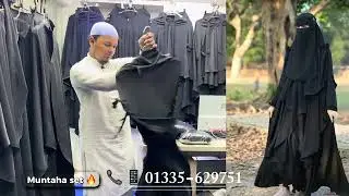 “পর্দা হল সেই শক্তি যা আমাদের স্বাধীনতা এবং সুরক্ষা দেয়। নিজেকে সম্মান দিন, পর্দা পরুন।”