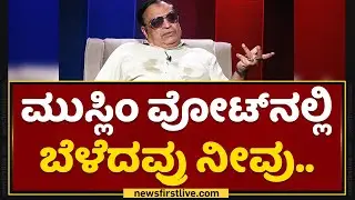 C M Ibrahim : ನನ್ದು ಯಾವ್ದಾದ್ರು ವಿಡಿಯೋ ಬಂದಿತ್ತಾ.. | JDS State President | NewsFirst Kannada