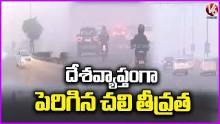 Temperature Drops Across India | Winter Weather Report | V6 News