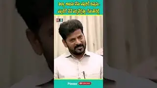 Telangana CM | REVANTH REDDY | Education Ministry | HS 24 NEWS