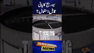 ewage Water Treatment Plant Launched in Pakistan | Making Wastewater Usable Again - Geo News
