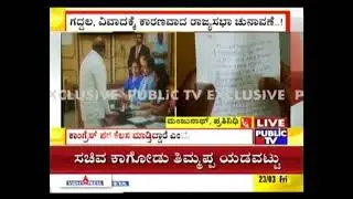 JD(S) Alleges Electoral Officer Is Working For Congress, BM Farooq Complains Chief Electoral Officer