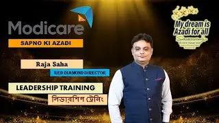 Modicare Leadership Training | লিডারশিপ ট্রেনিং | By Raja Saha