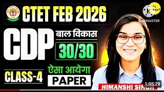 CTET feb 2026-CDP full marks (30/30) Series Class-04 Himanshi singh👍👍👍👍💹