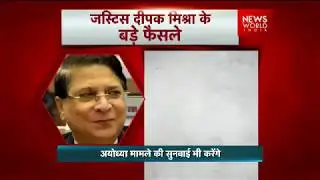 Know All About New Chief Justice Of India, Supreme Court Judge Dipak Misra