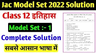 jac class 12 model set 2022 solution | jac class 12 History model Paper 2022 solution