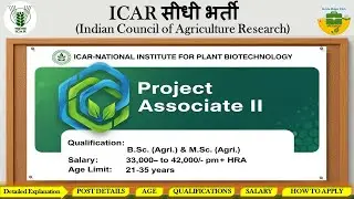 ICAR Job 2025 | Project Associate II Recruitment | M.Sc. ke liye ₹42,000 Salary | Agriculture Jobs I