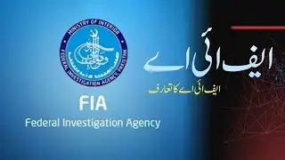 Federal Investigation Agency | FIA | Brief Introduction | Pakistan | Cyber crime | Money Laundering