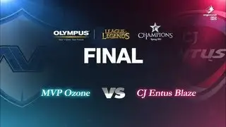 OGN Champions Spring Finals 2013 MVP Ozone vs CJ Entus Blaze Game 1