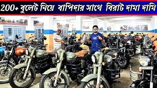 200+Stock বুলেট এর সেরা ঠিকানা । কলকাতার Best বুলেট শোরুম | New Mondal Enterprise | GT650-Meteor650
