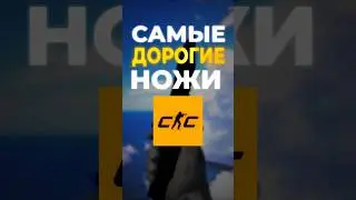 Самые ДОРОГИЕ ножи в кс2 #cs2лотерея #csgo #cs2overpass  #cs2лотерея #cs2обзор #standoff2