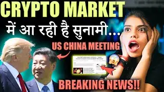 Crypto Market में आ रही सुनामी..😱| crypto news today hindi |Crypto Market Update | crypto news today