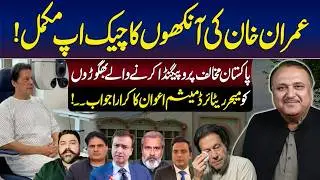 Imran Khan Eye Treatment Update | Major (r) Maisam Awan Strong Reply To Propagandist