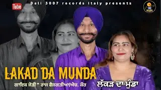 Lakad Da Munda || Raj Faizgarhia & Ft H Kaur || Dali3007 Records Italy || New Punjabi Song 2023