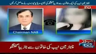chairman nab audio leak