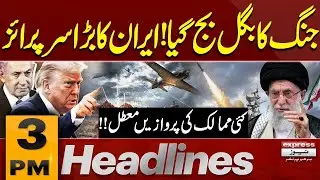 Iran-US Tensions Spike | War Signals in Middle East | 3 PM News Headlines| Pakistan News