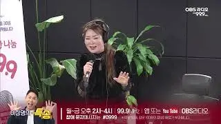 김지미 - 화려한 외출 [이창명의 특송]