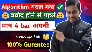 🔥 4 बार अपनी Video खुद देखो | views kaise badhaye | youtube video boost kaise kare | youtube views