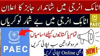 Pakistan Atomic Energy Commission Jobs Announced | Complete Apply Method