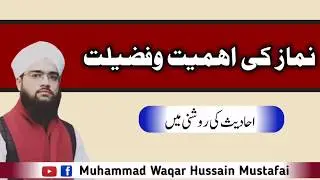 Namaz ki fazilat by Muhammad waqar Hussain mustafai