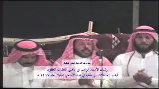 موروث الدحية في في احتفالات بني عطية بعيد الأضحى عام 1417 هـ