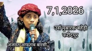 ANIS RAJA Qadri  is live