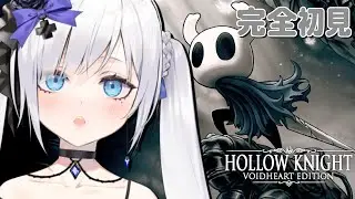 【完全初見Hollow Knight 】ずっと気になってたこのゲームを遂にプレイする時が来た！【 #ゆきみなうっ / Re:AcT 】