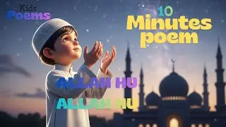 Chirya Boli Chuu Chuu | Allah Hoo Allah Hoo | Peaceful Sleep | Soothing Islamic Lullaby for Kids