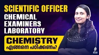 Scientific Officer | Chemical Examiners Laboratory | How to Study Chemistry Topics?