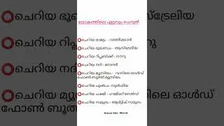 Kerala psc questions #ldc2024 #lpsa #psc #keralapsc #lgs #psc2024 #shortsvideoviral #shorts