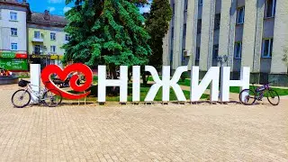 Ніжин ЗДИВУВАВ!!!