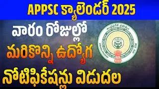 APPSC Jobs Calendar 2025 | APPSC FSO Notification 2025 | APPSC Jobs 2025