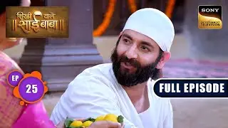 Lata Ki Sagai Ka Amantran | Shirdi Wale Sai Baba | Ep 25 | Full Episode | 23 May 2025