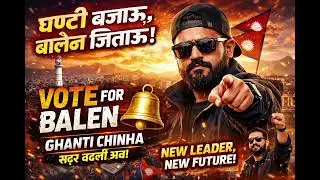 Ghanti Bajau, Balen Jitau 🔔 | Vote for Balen Shah | Official Campaign Song 