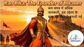 King Rao Bika - The Founder of Bikaner #2025 #history #rajasthan #historyfacts 