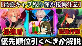 【怪獣8G】限定最強キャラ達が残り僅か後悔注意...優先順位ランキング性能評価引くべきか解説！メイシン、レノ、サガン、斧保科【怪獣8号 THE GAME】【新作ゲームアプリ】