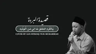 QOSIDAH BURDAH Feat GUS ROQI NUR MUHAMMAD