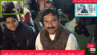 Thursday Qwali time news / derbari qwal performing /at Sufi saint Hazrat main meer bala peer RTA.