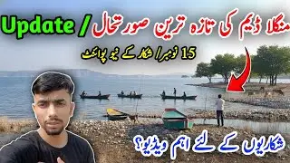 Mangla Dam Latest Update | Shikar Update | Best Fishing point | Fishing | Bilal official Vlogs