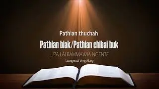 Sermon | Upa Lalrammawia Ngente - Pathian biak/Pathian chibai buk